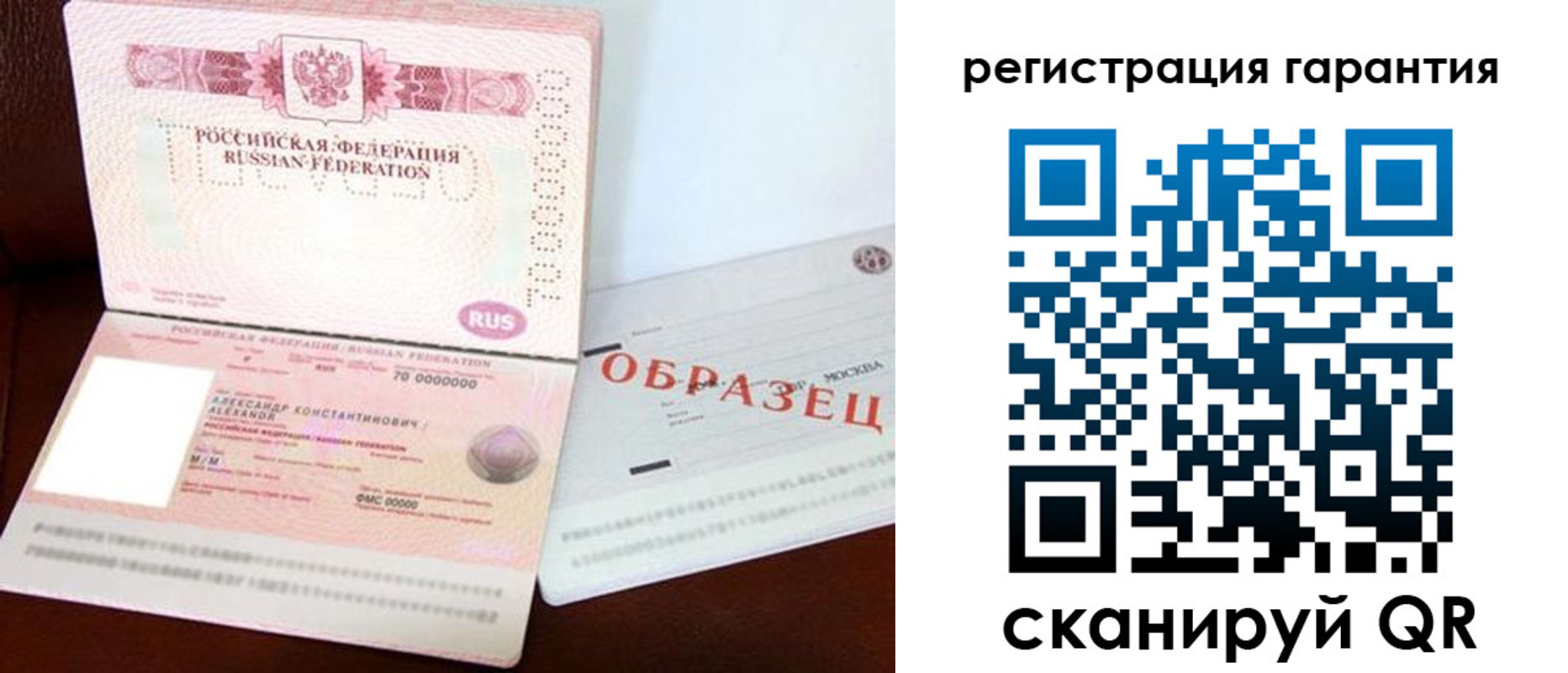 временная регистрация надежно в Фрязино