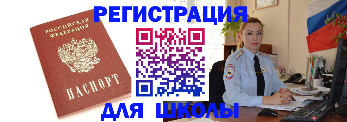 где прописаться в Фрязино
