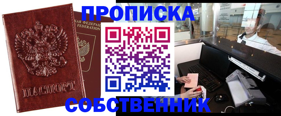 временная регистрация 2025 в Фрязино