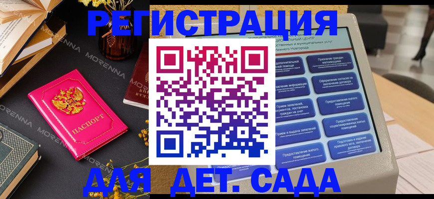 прописка для военкомата в Фрязино