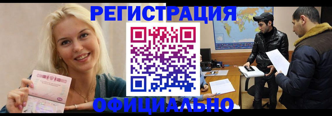 регистрация для дет. сада в Фрязино