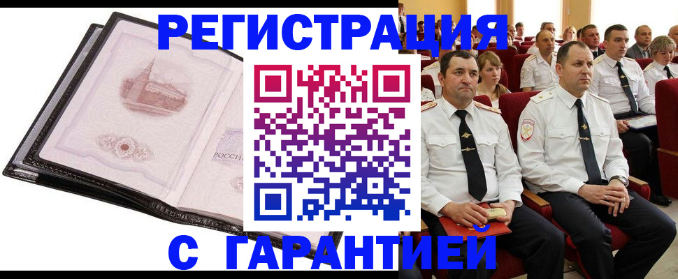 прописка поиск в Фрязино