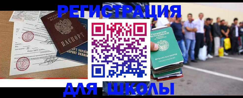 где прописаться в Фрязино