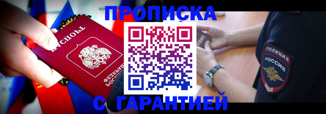 временная регистрация собственник в Фрязино